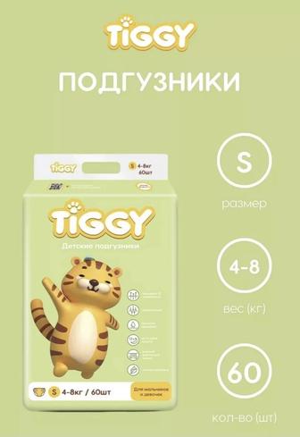 Подгузники Tiggy ,размер s