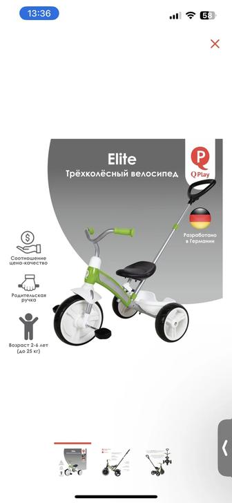 Трёхколёсный велосипед QPLAY Elite Plus зеленый