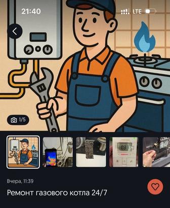 Ремонт газовых котлов