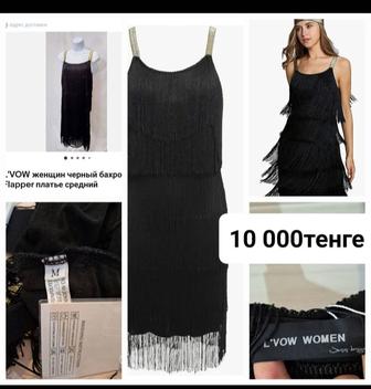 Платье бахро