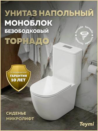 Продается унитаз литой Tornado, новый