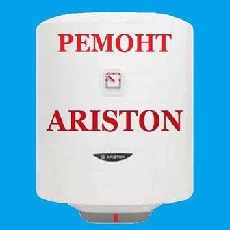 Мастер по ремонту Аристонов