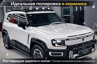 Реставрация царапин и скол