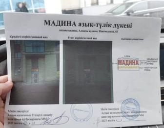 Согласование рекламных вывесок!