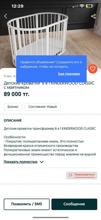 Продам детскую кровать трансформер