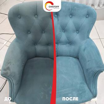 Химчистка мягкой мебели