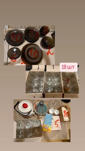 Продам тарелки, стаканы