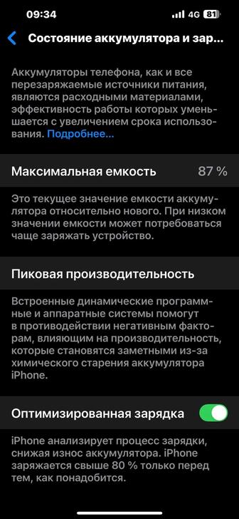 Срочно продаю айфон 13 про