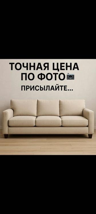 Сниженная цена Химчистка диванов натуре го