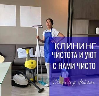 Клининг/уборка квартир/коттеджей/офисов/рестораны