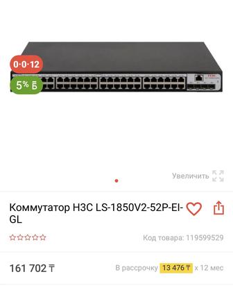 Продам коммутатор