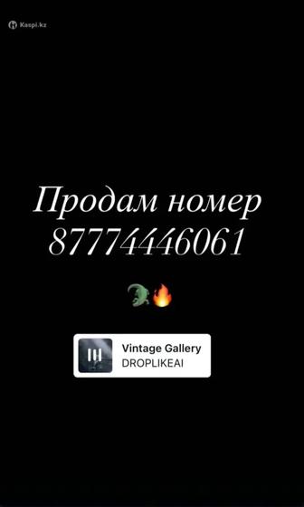 Продам красивый номер