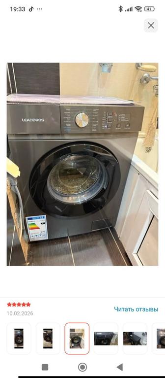 Стиральная машинка
