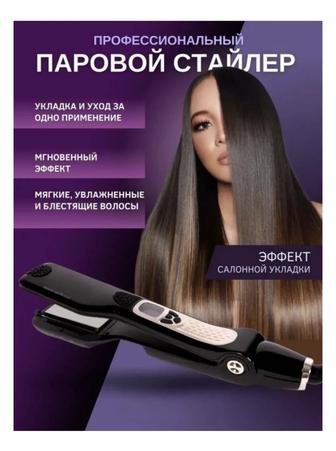 Паровой утюжок профессиональный