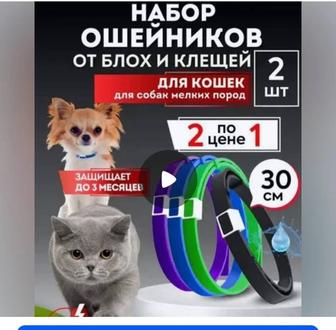 Продам ошейник от блох
