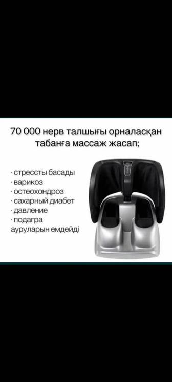 Электрический массажер для стоп и икр.Улучшает кровообращение!