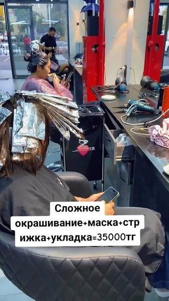 3 услуги по цене одной