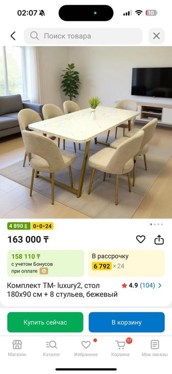 Стол кухонный в отл состоянии