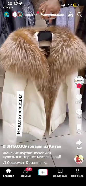 Продам пуховик