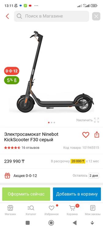 Электросамокат продам