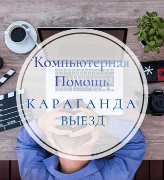 Установка Программ