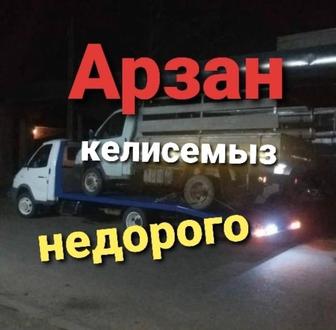 Ап арзан Эвакуатор 24/7