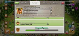 Clash of Clans клан сатылады