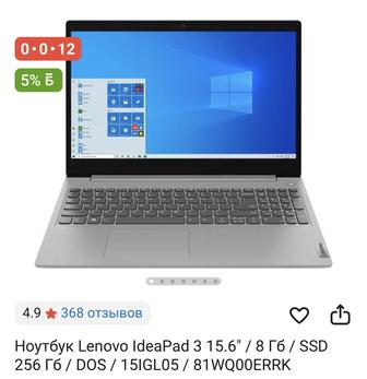 Продам ноутбук