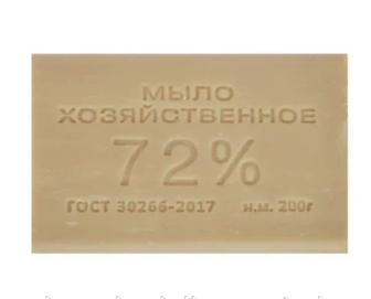 Хозяйственное мыло кусковое оптом