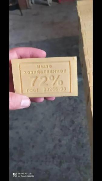 Хозяйственное мыло кусковое оптом