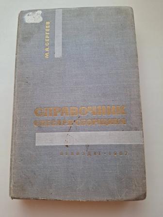 Книги журналы