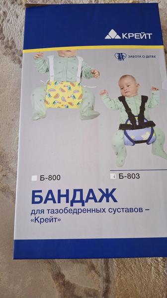 Бандаж для детей