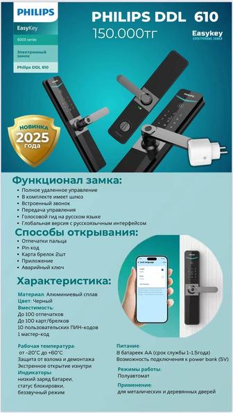 Установка , демонтаж, ремонт, продажа , электронных замков, гарантия сервис