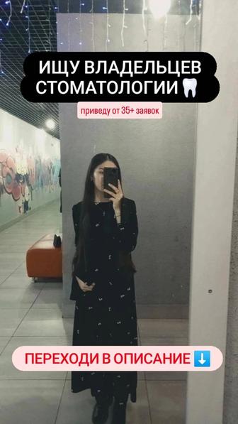 Таргетолог