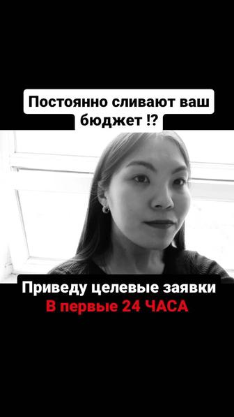Таргетолог