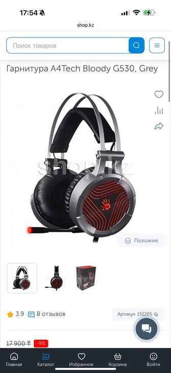 Наушники Bloody 530G