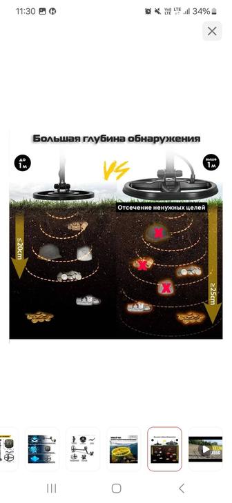 Металлаискатель