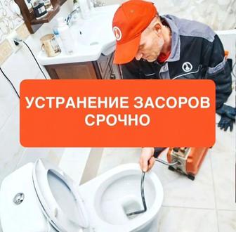 Услуги сантехника