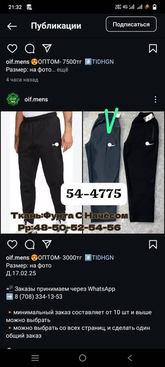 Трико Корея