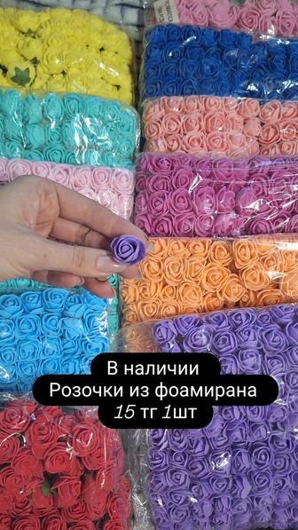 Розочки из фоамирана