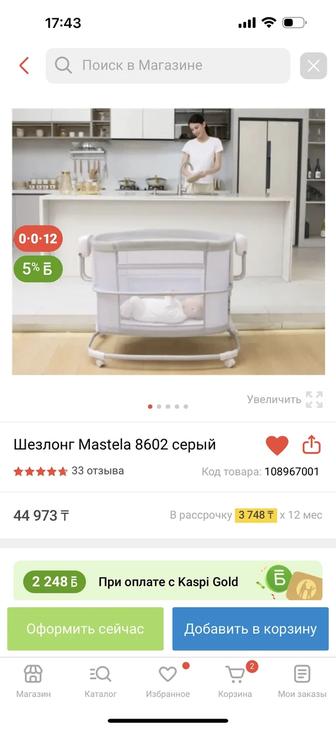 Продам детскую электрическую люльку/кроватку