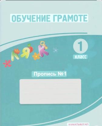 Рабочий тетради 1,2,3