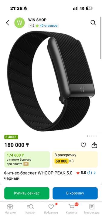 Браслет Whoop Peak 5.0