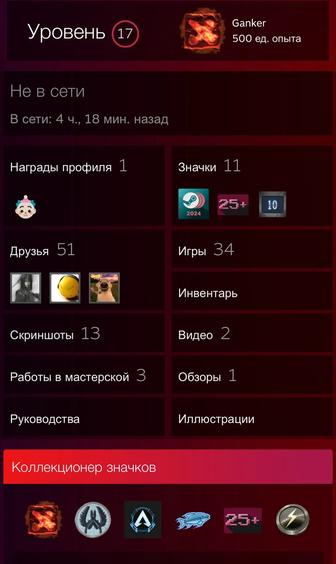 Продам стим аккаунт, аккаунту 10.5 лет