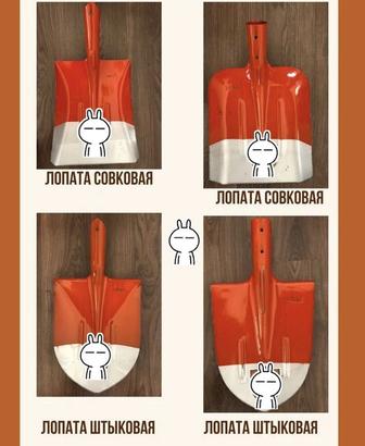 Лопата Лопаты в ассортименте
