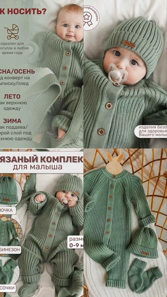 Продам вязаный комбинезон с шапочкой и носочками Размер 68-72 см