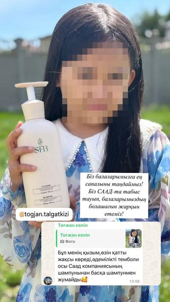 Шампунь