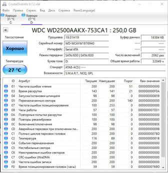 HDD 250GB продам