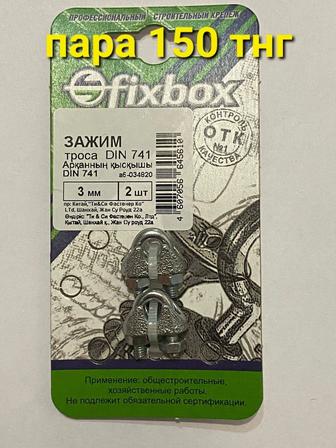 Продам зажимы .
