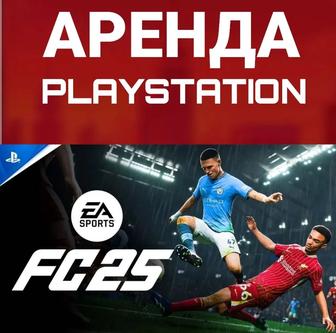 Аренда прокат PS5, PlayStation 5